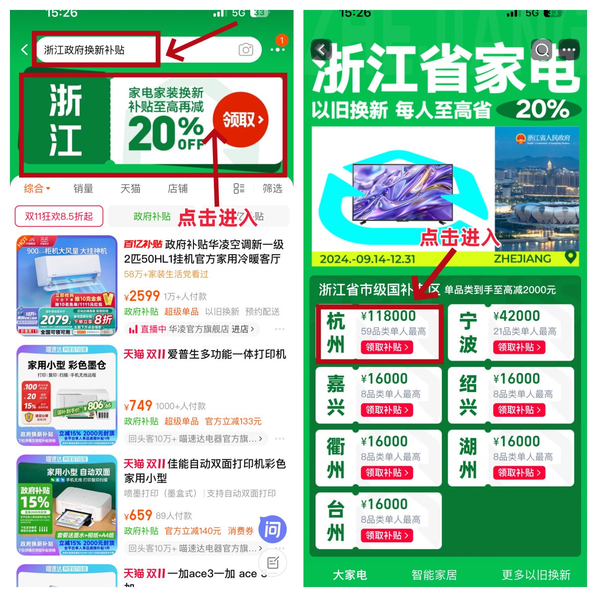 么地方有？家电政府补贴涉及哪些城市？尊龙凯时APP2024国家家电补贴什