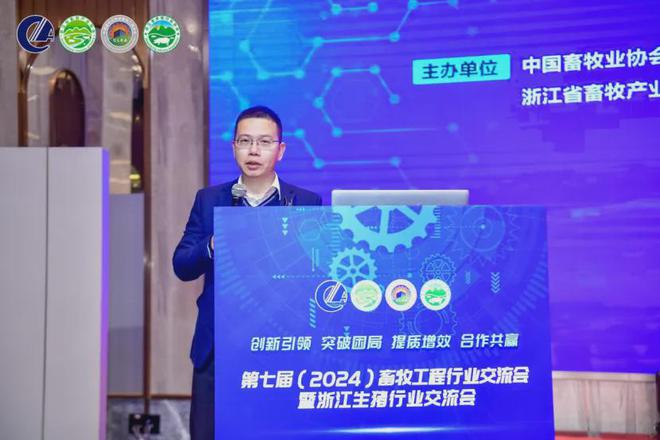 行业交流会暨浙江生猪行业交流会在杭州成功召开z6尊龙·中国网站第七届（2024）畜牧工程(图1)