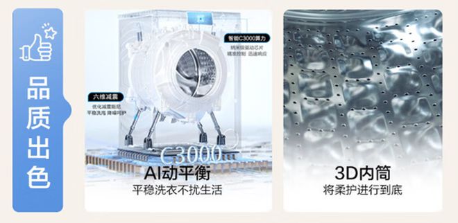 一级能效+10KG大容量到手价1499元尊龙凯时APP双11爆款洗衣机国家补贴+(图3)