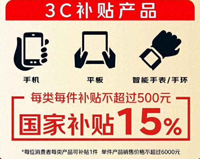 政策最新消息：苹果16到手价均跌破五千尊龙凯时ag旗舰厅网站2025手机国补(图2)