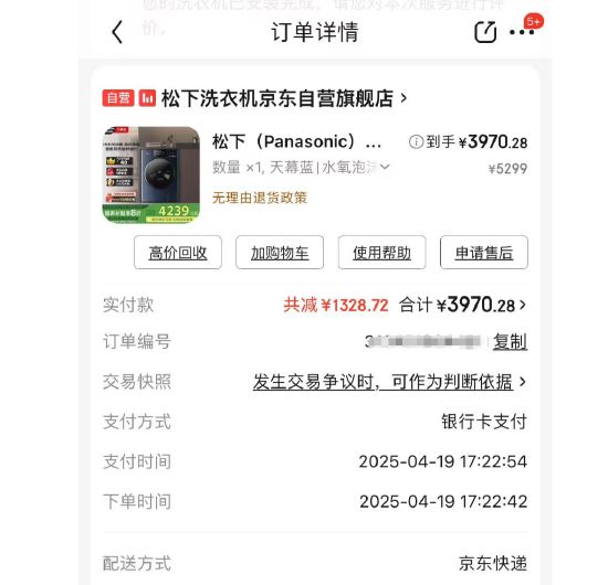 后拒认账 工程师：我的嘴就是鉴定结果凯时尊龙最新网站松下洗衣机出故障售(图3)