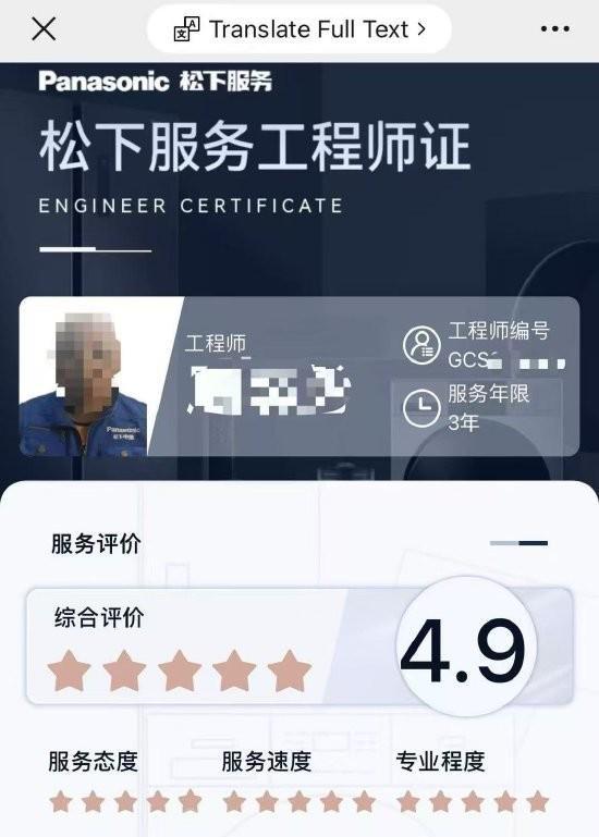 后拒认账 工程师：我的嘴就是鉴定结果凯时尊龙最新网站松下洗衣机出故障售(图1)