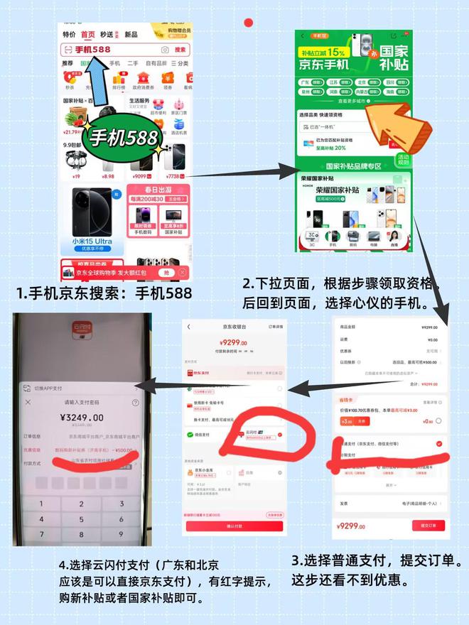 取！2025国补结束时间和领取次数解答尊龙凯时app手机家电国家补贴怎么领