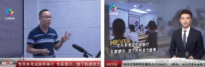本：专注卓越品牌的教育选择尊龙凯时APP师大教育专升(图19)