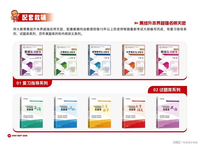 本：专注卓越品牌的教育选择尊龙凯时APP师大教育专升(图4)