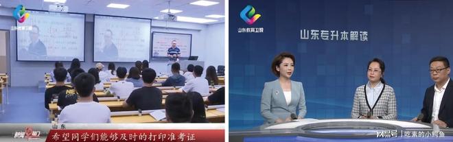 本：专注卓越品牌的教育选择尊龙凯时APP师大教育专升(图12)
