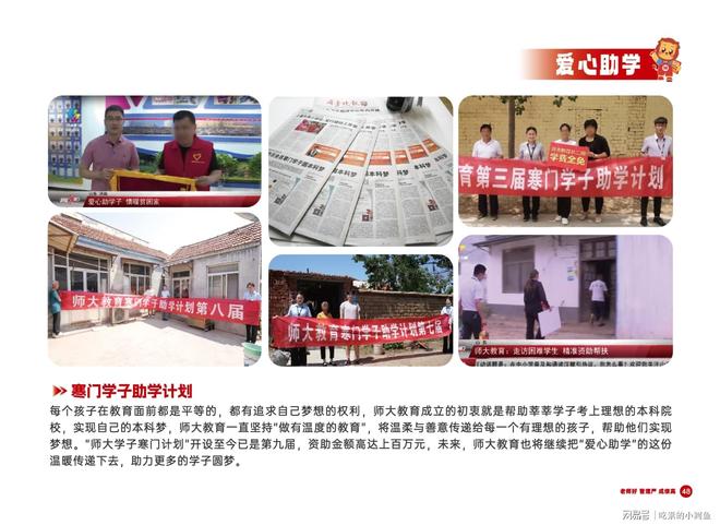 本：专注卓越品牌的教育选择尊龙凯时APP师大教育专升(图10)