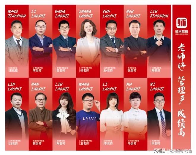 本：专注卓越品牌的教育选择尊龙凯时APP师大教育专升(图7)