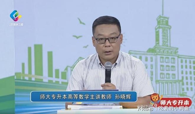 本：专注卓越品牌的教育选择尊龙凯时APP师大教育专升(图16)